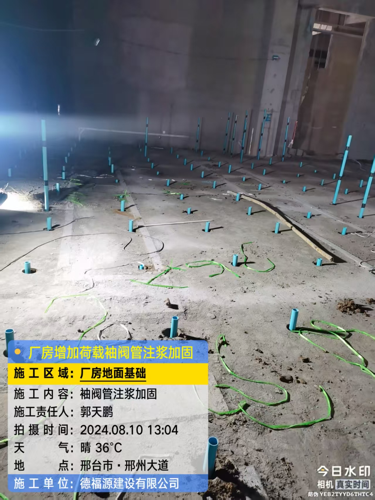 东乌珠穆沁袖阀管注浆施工