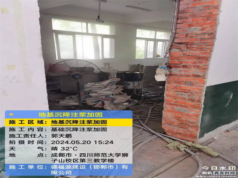 东乌珠穆沁高压旋喷注浆在地基下沉注浆加固中的应用